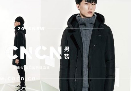 設(shè)計(jì)中國：CNCN品牌引領(lǐng)90后男裝潮流