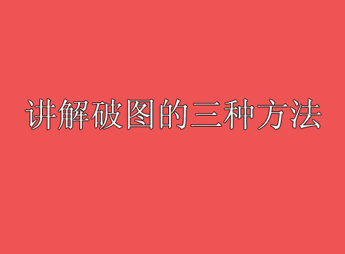 設(shè)計中國網(wǎng):小編講解網(wǎng)頁設(shè)計中的破圖法