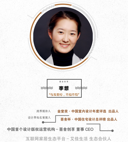李想：從音樂(lè)到設(shè)計(jì)，追尋設(shè)計(jì)的無(wú)界